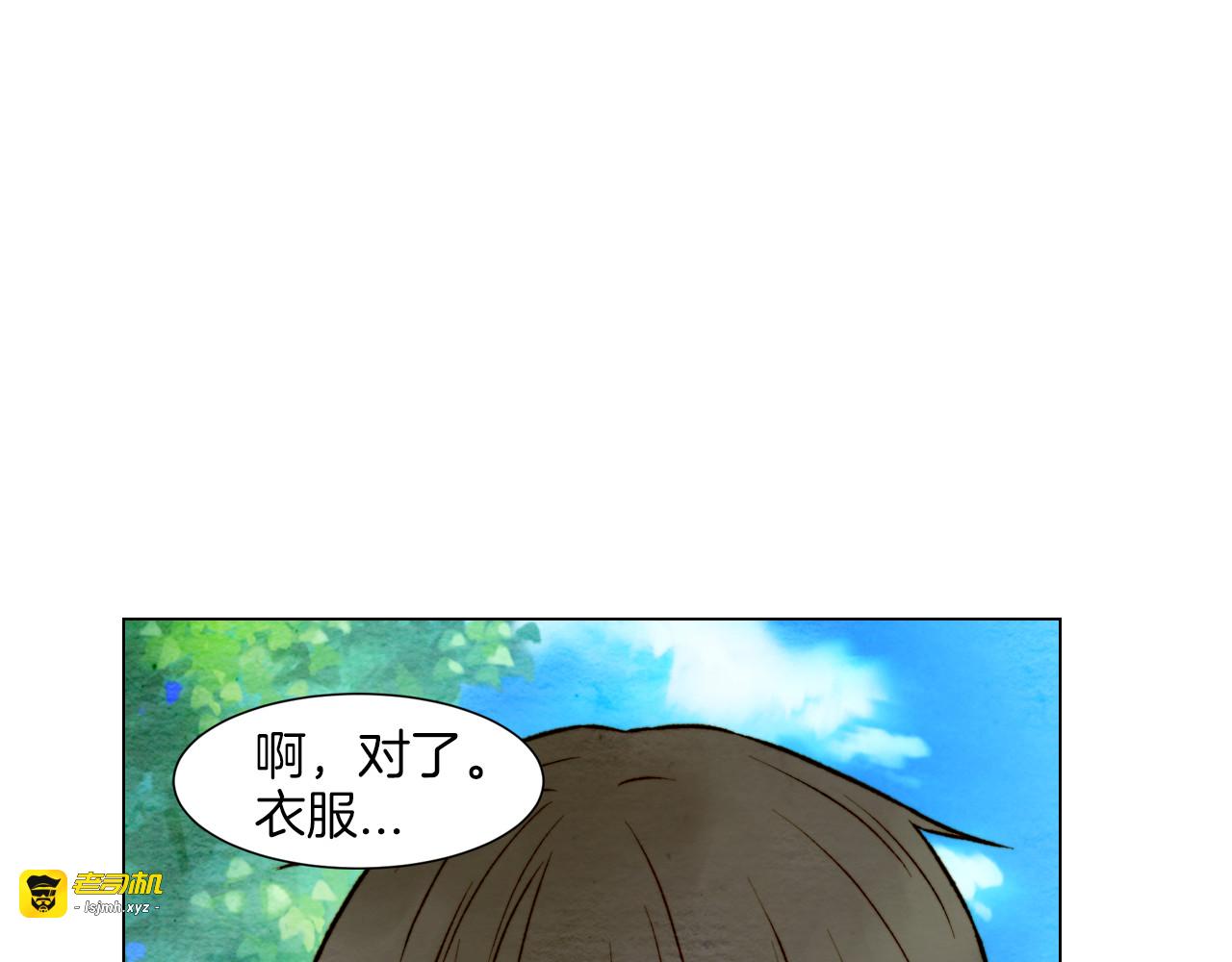 第14话 他的危机感 第 75 页