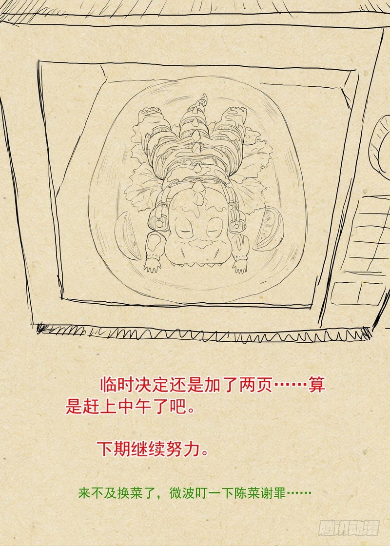 总299·妖皇实力 第 16 页