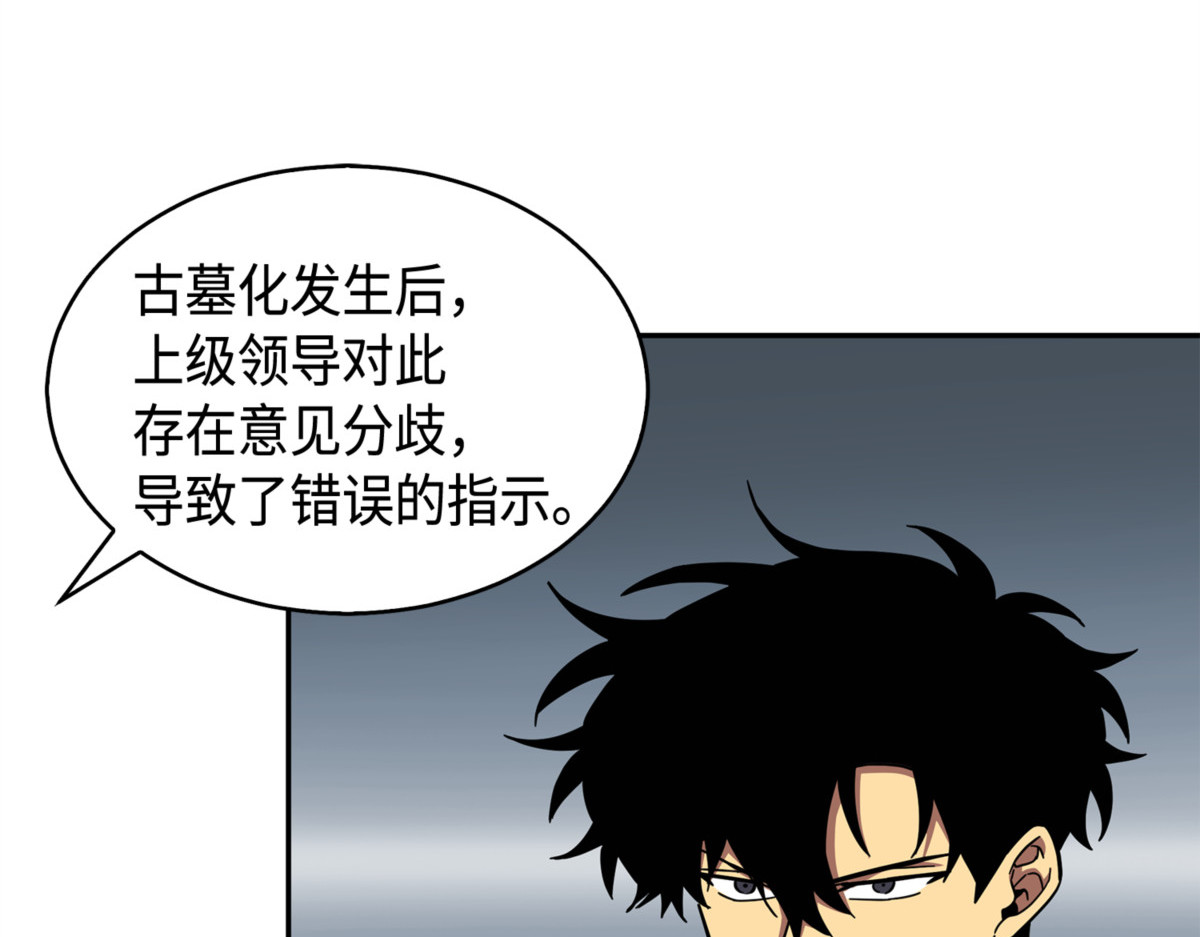 伪装 第 96 页