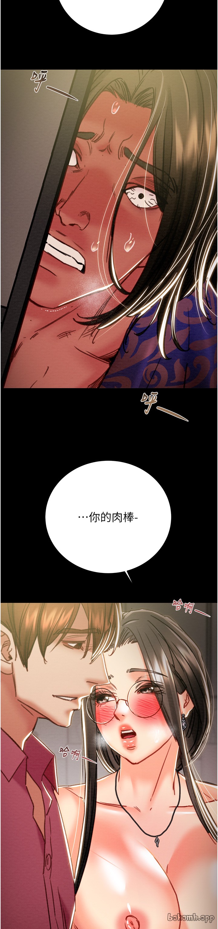 第50话 第 33 页