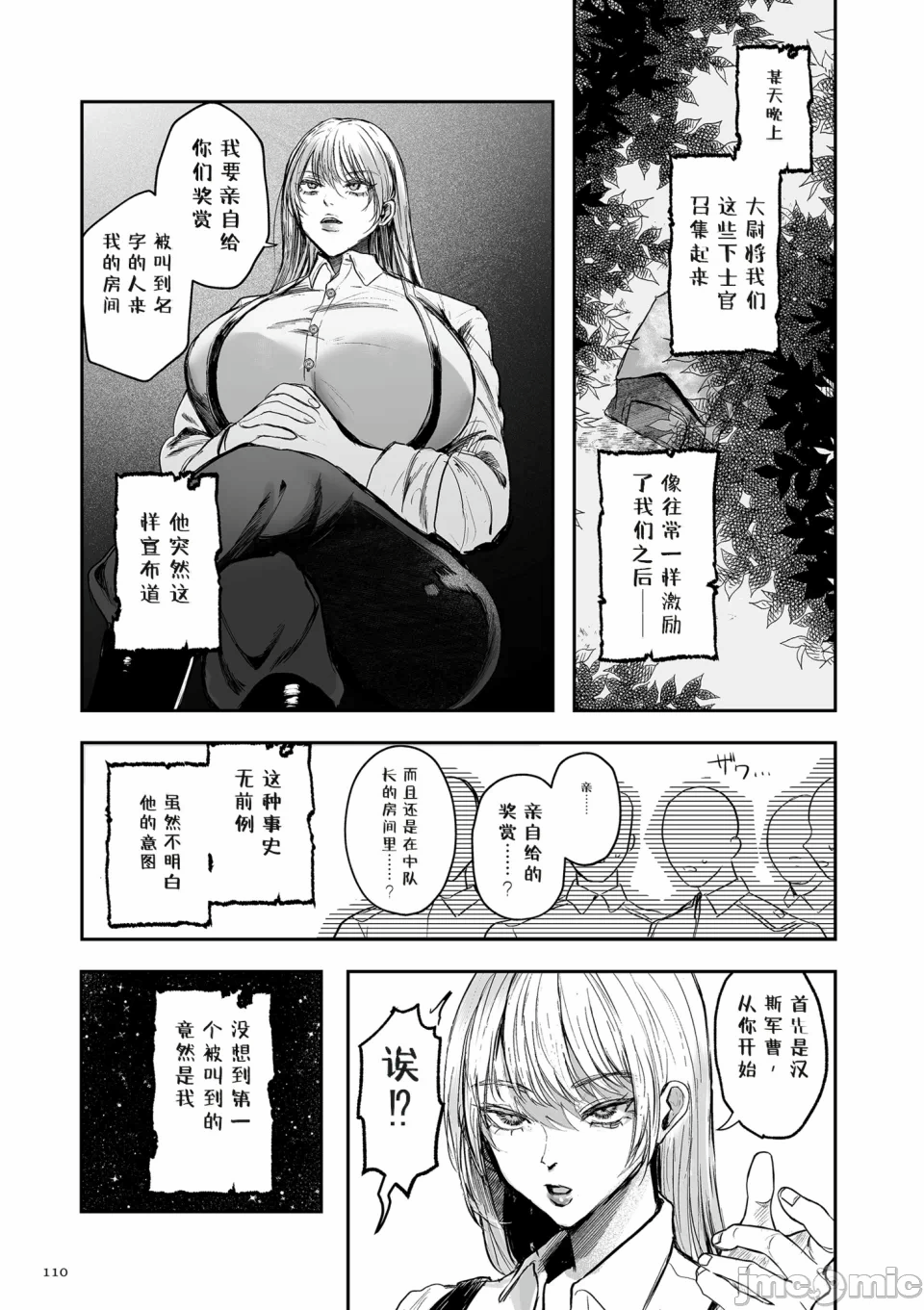 第1话 第 110 页