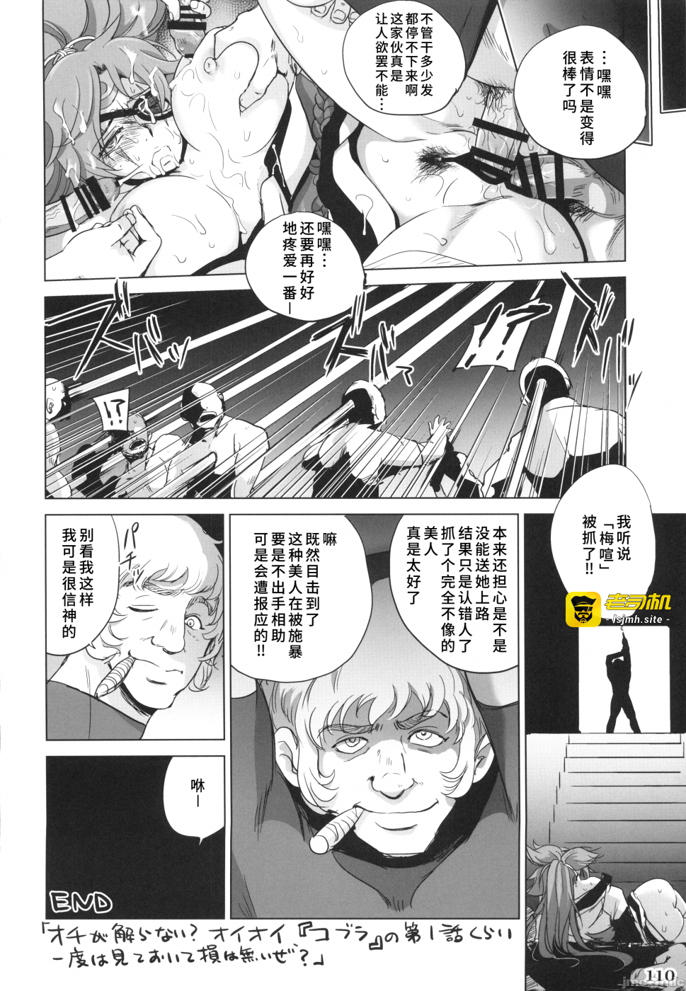 第一话 第 111 页