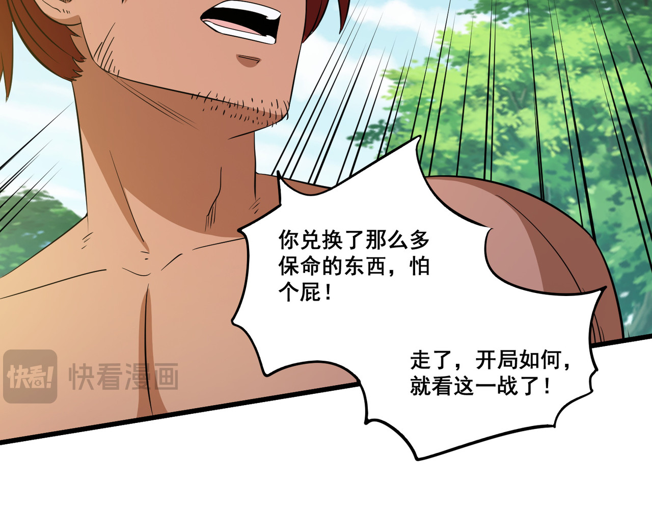 第84回 双重变身 第 86 页