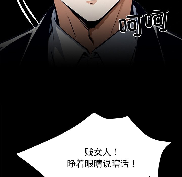 第35话 第 84 页