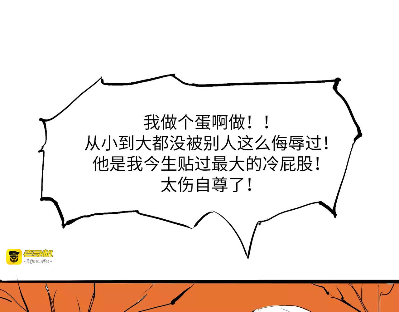 第8话 男友被闺蜜抢走？ 第 99 页
