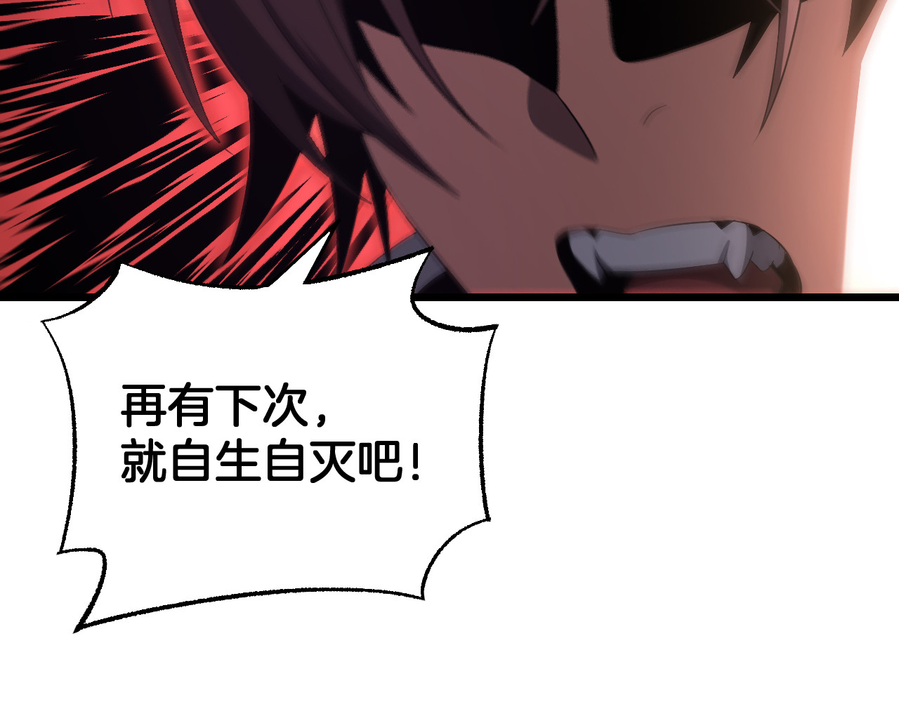 第112话 高调回国！ 第 32 页