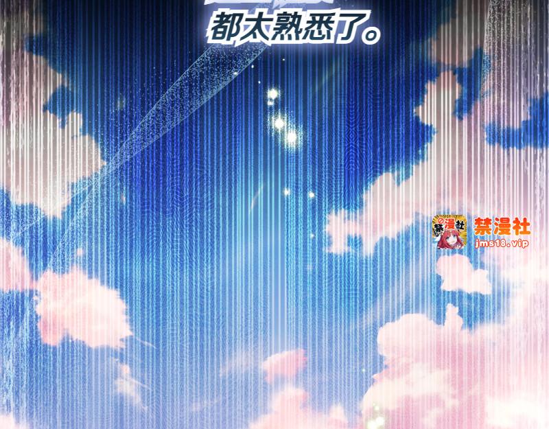 第12话 熟悉的童话书 第 167 页