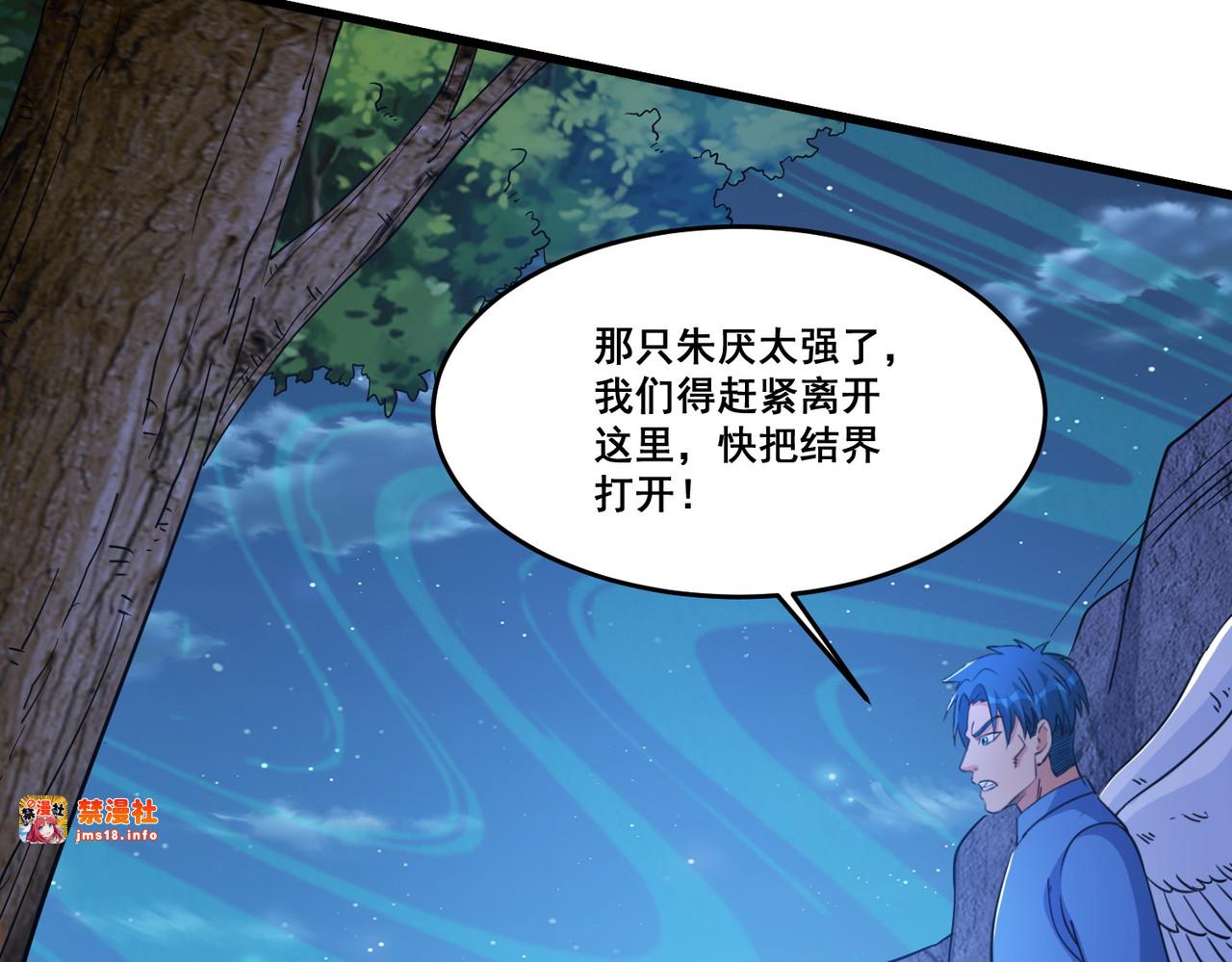 第93话 丧门星 第 59 页