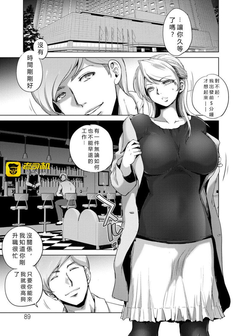 第1话 第 89 页
