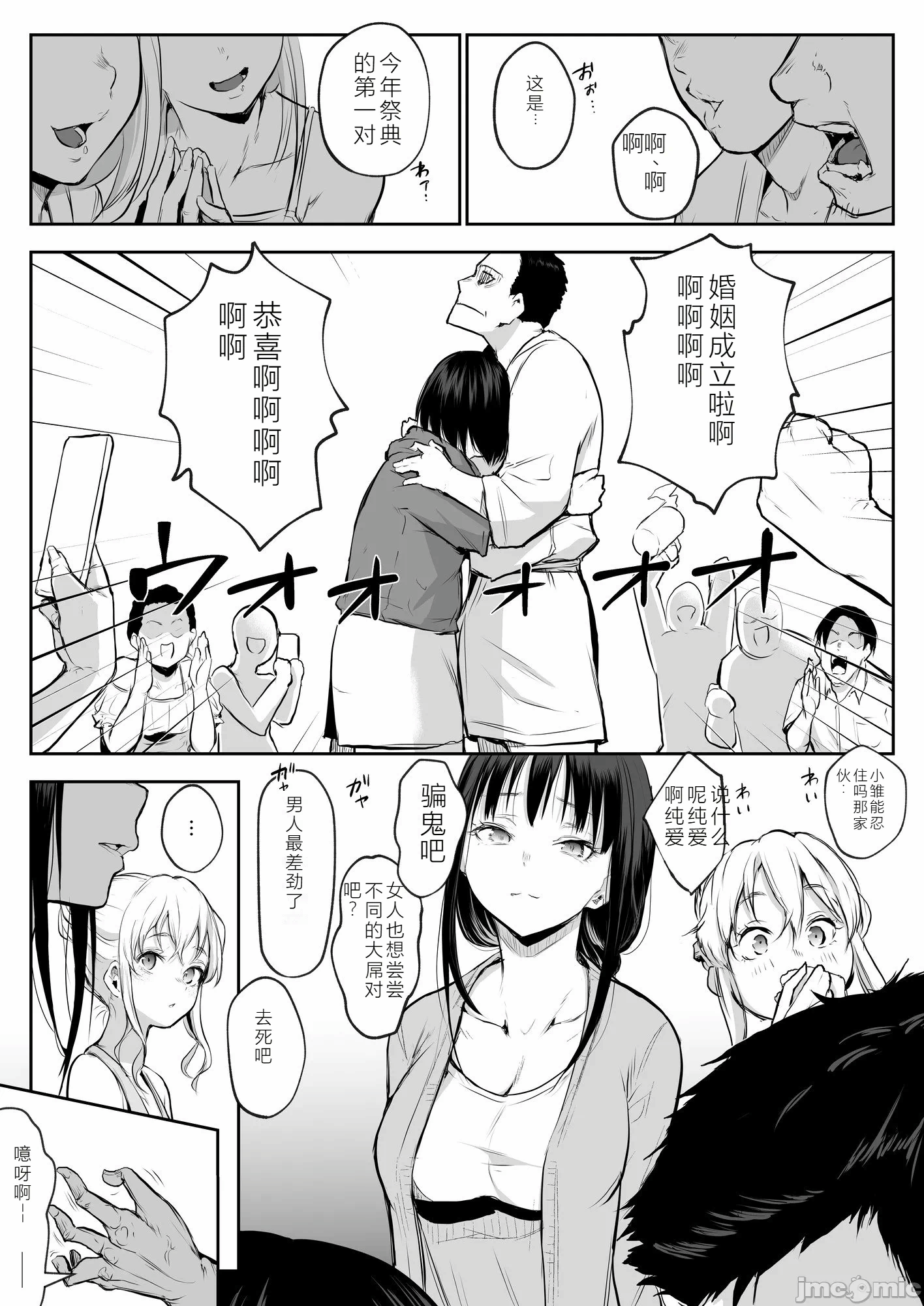 第一话 第 68 页