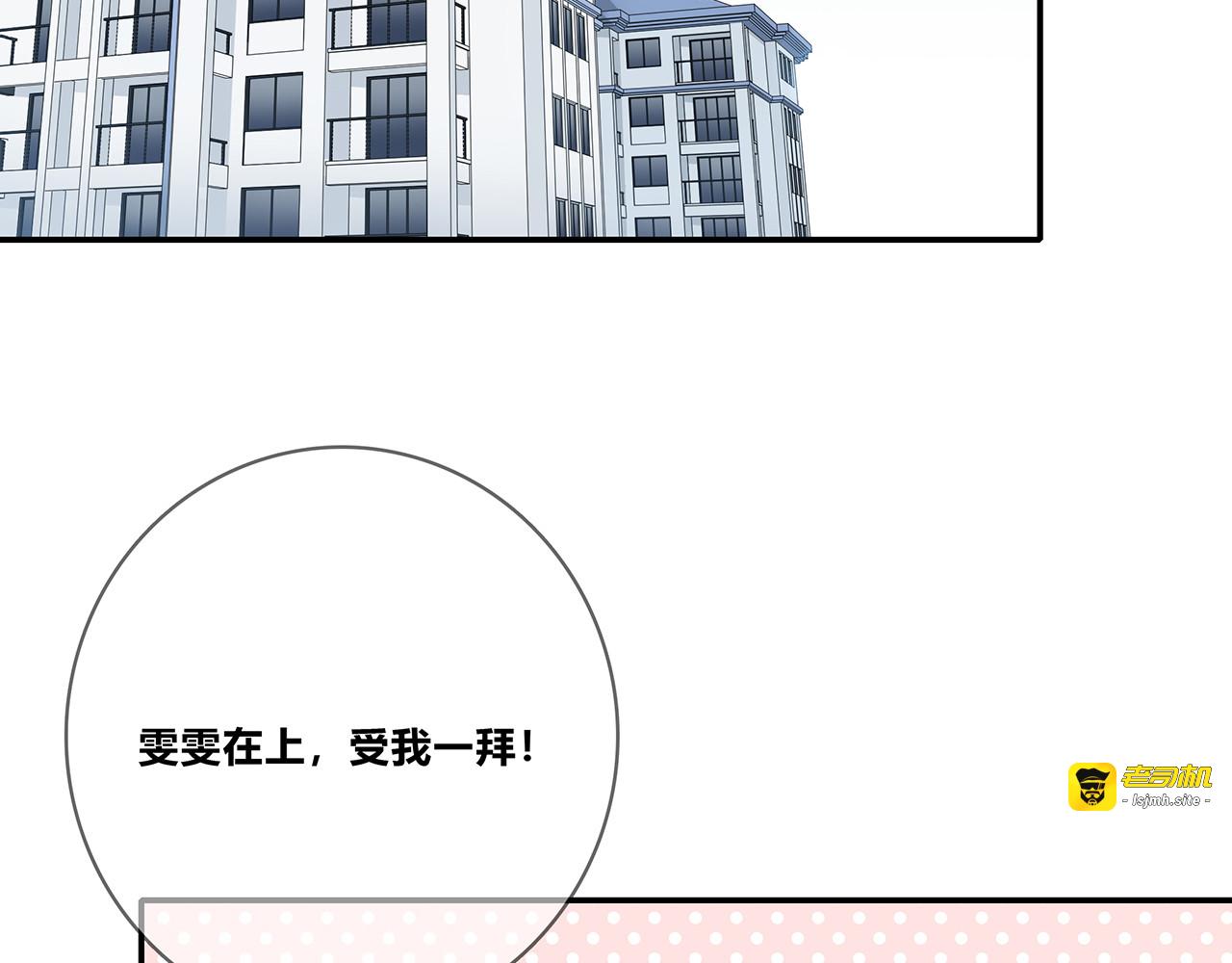 第101话 借钱 第 55 页
