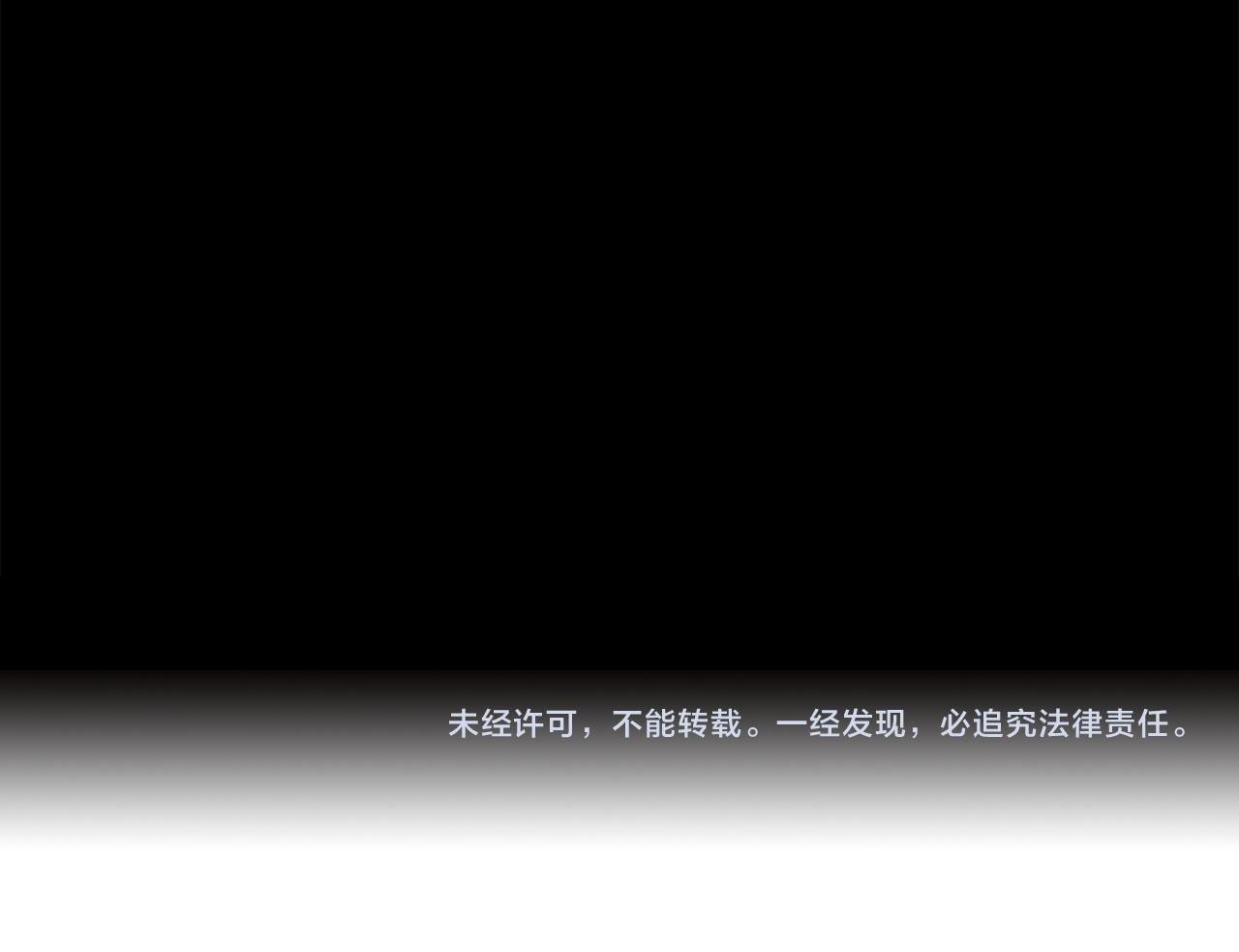第110话 出征 第 112 页