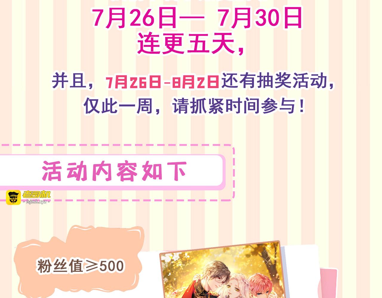 第41话 哈里的剧本 第 99 页