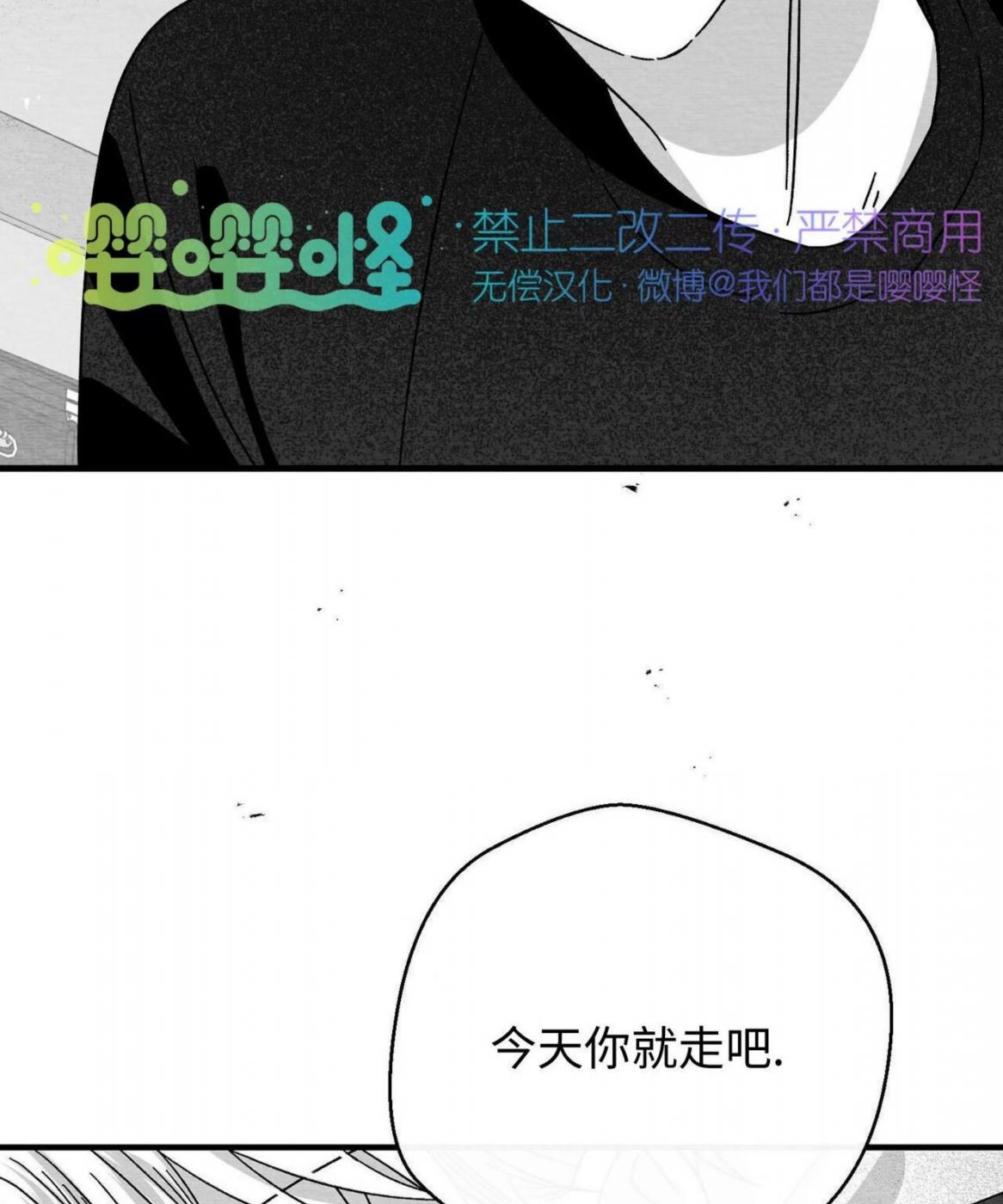 第45话 第 84 页