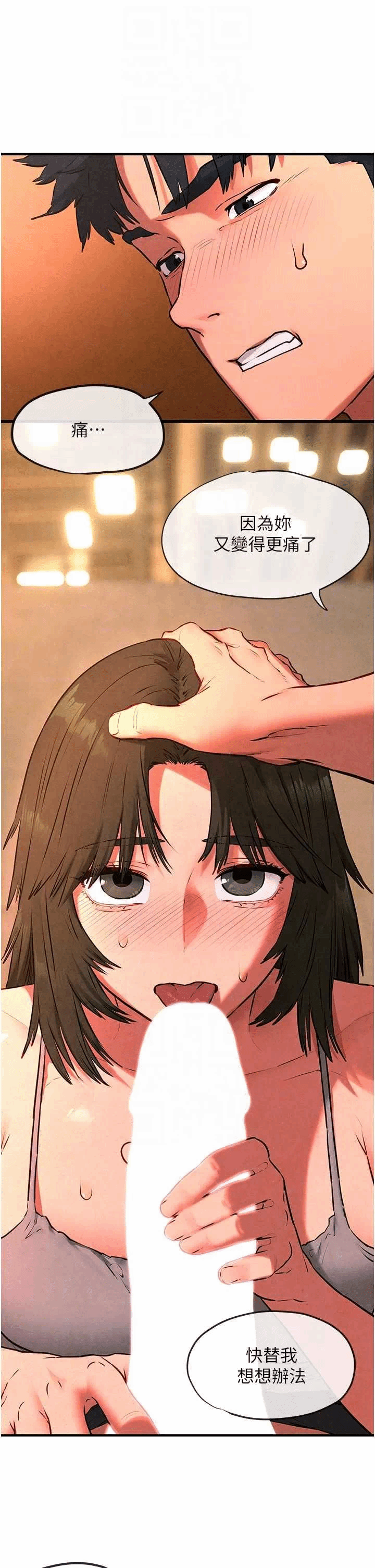 第34话 第 10 页