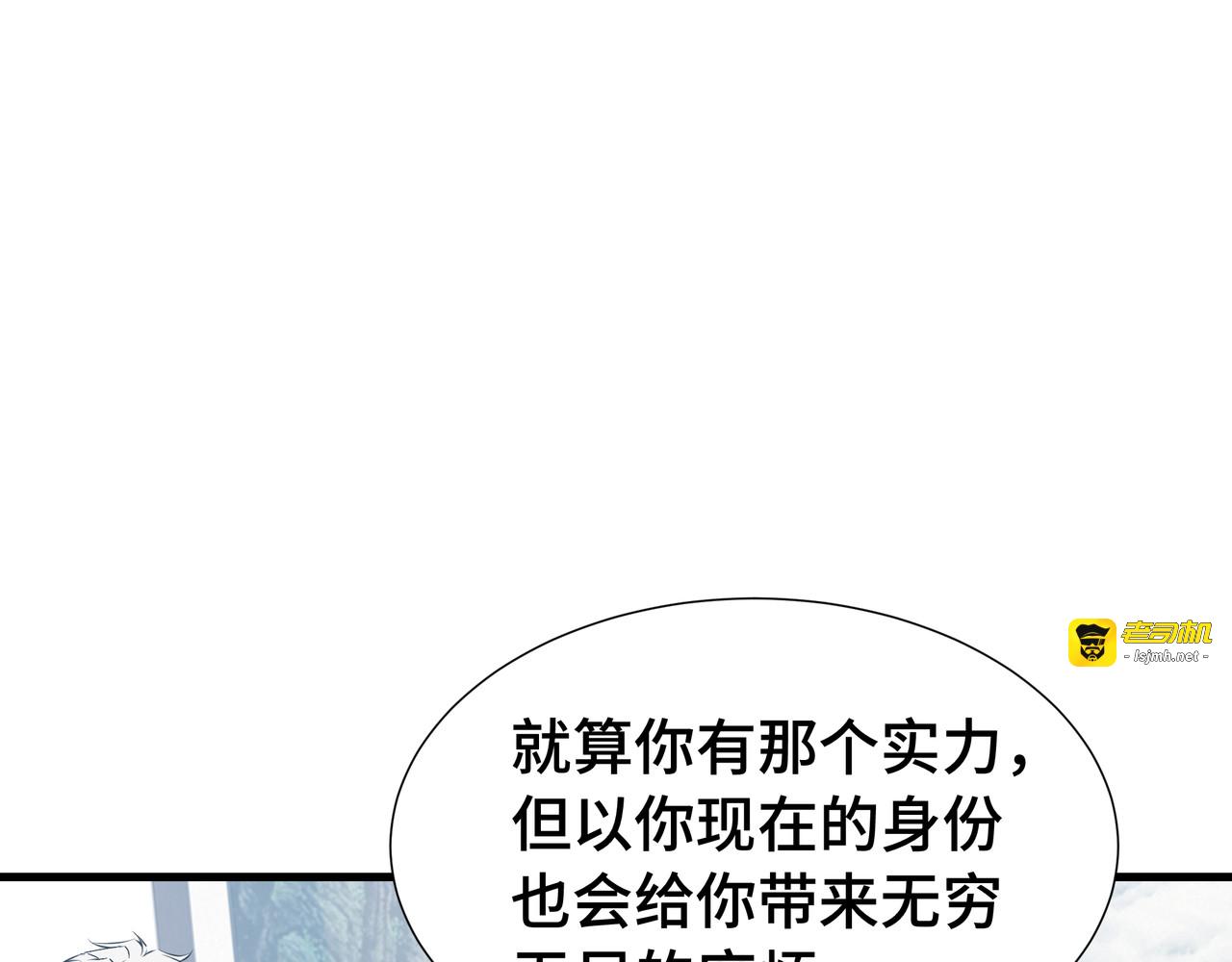 第50话 鱼死网破 第 67 页