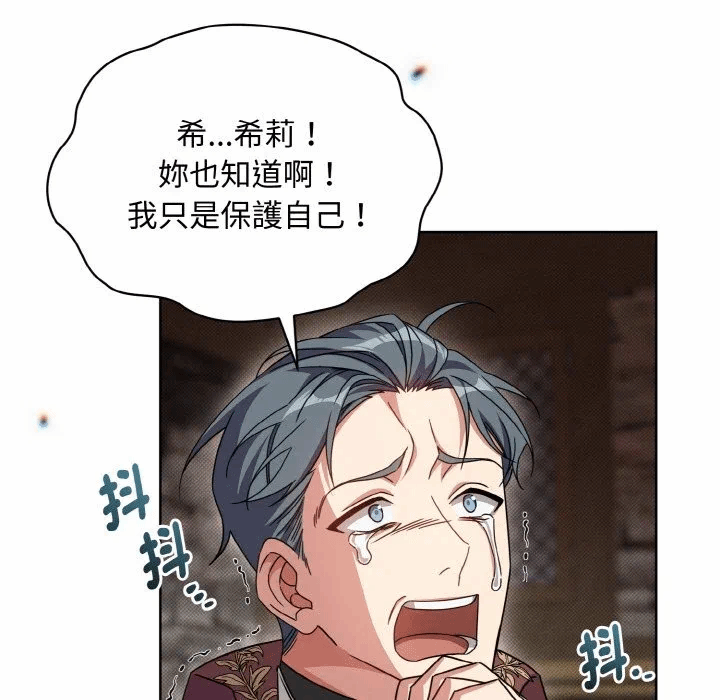 第21话 第 111 页