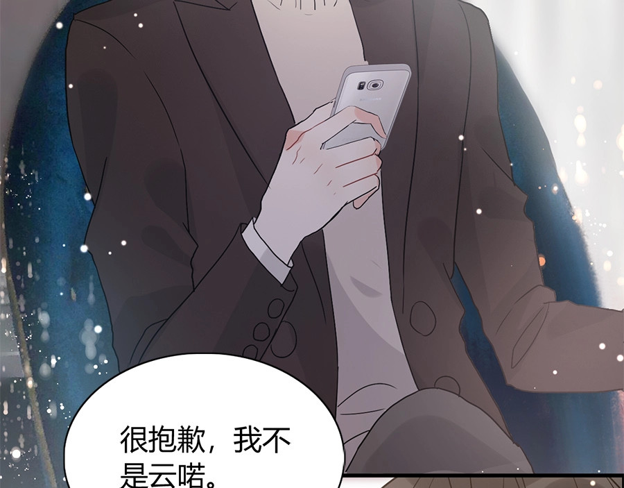 第229话 小心他的妹妹 第 76 页
