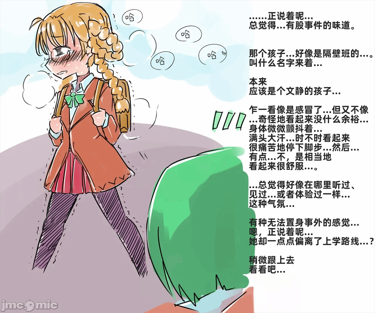 第一话 第 4 页