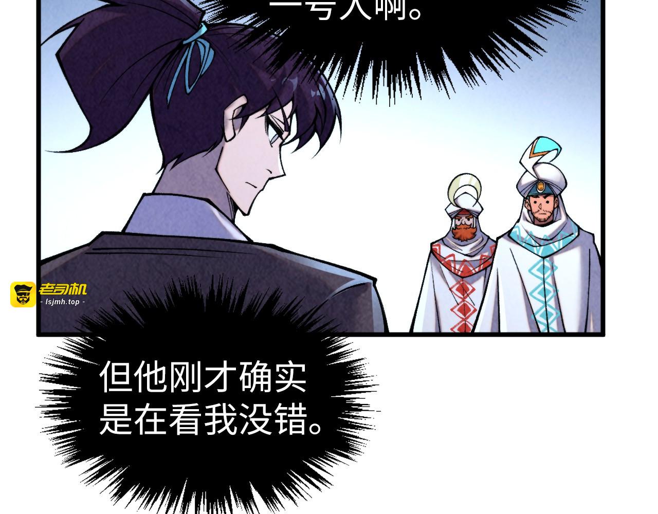 第337话 圣技 第 17 页