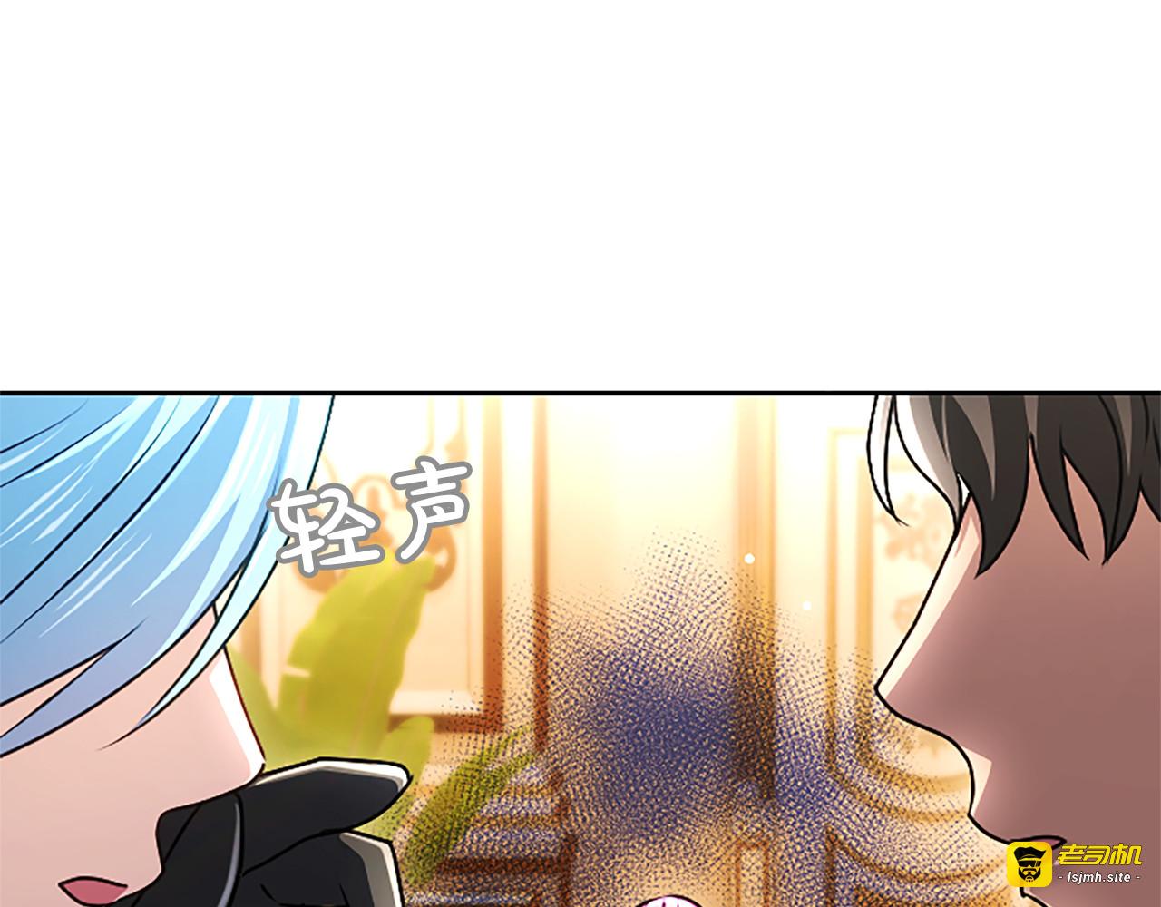 第66话 无需困扰 第 55 页