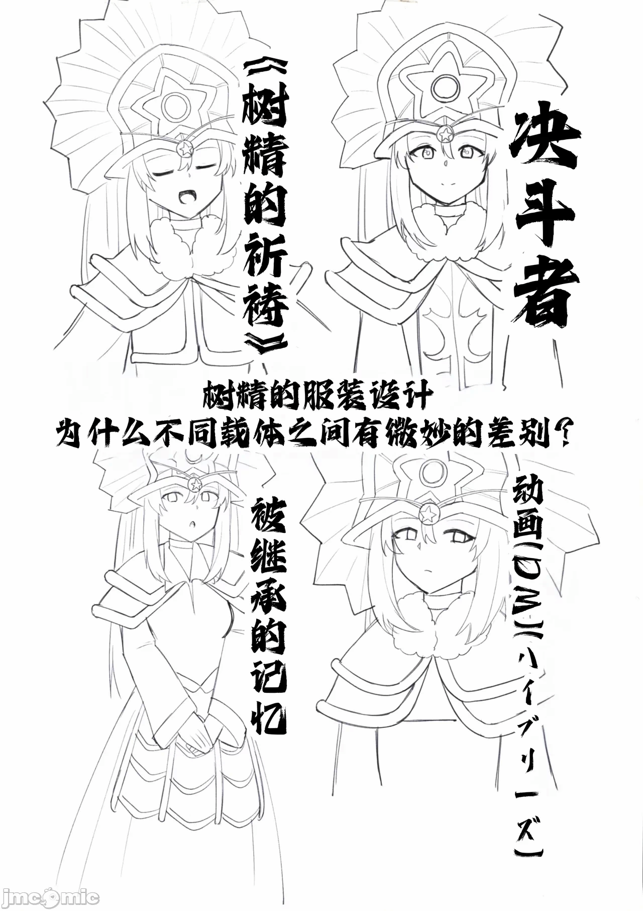第一话 第 30 页