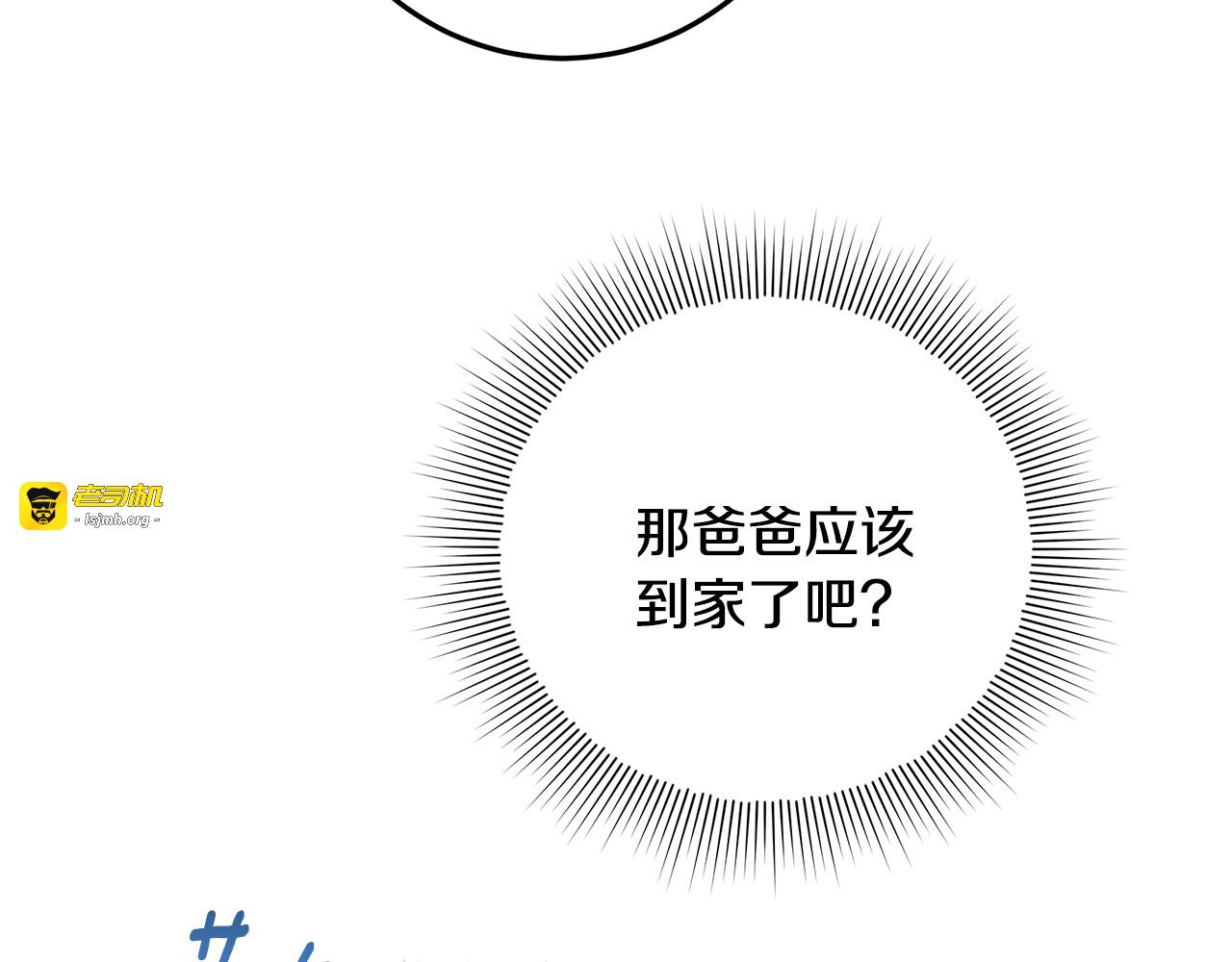 第68话 爸爸没哭 第 57 页