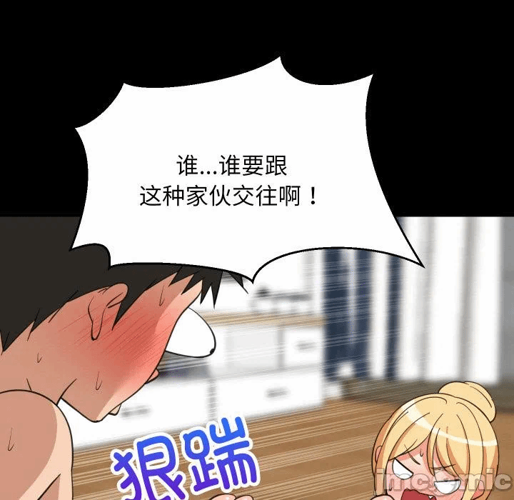 第71话 第 20 页