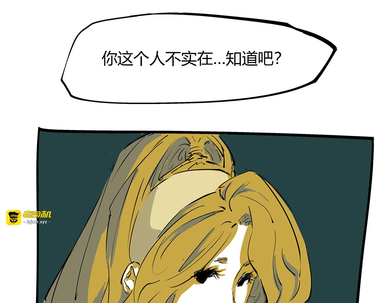 第82话 一念之差 第 211 页