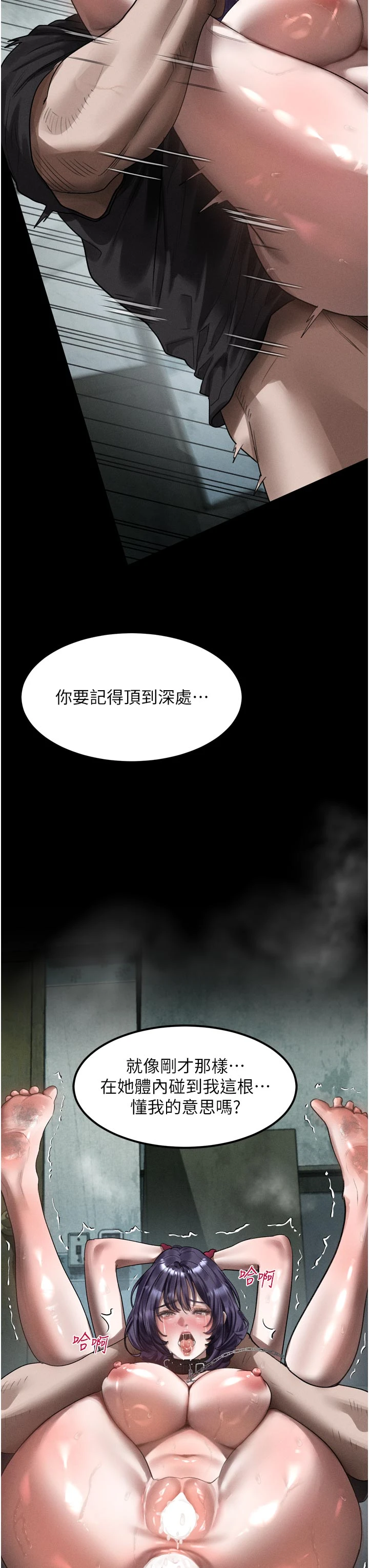 第25话 - 欺凌不断的人间炼狱 第 36 页