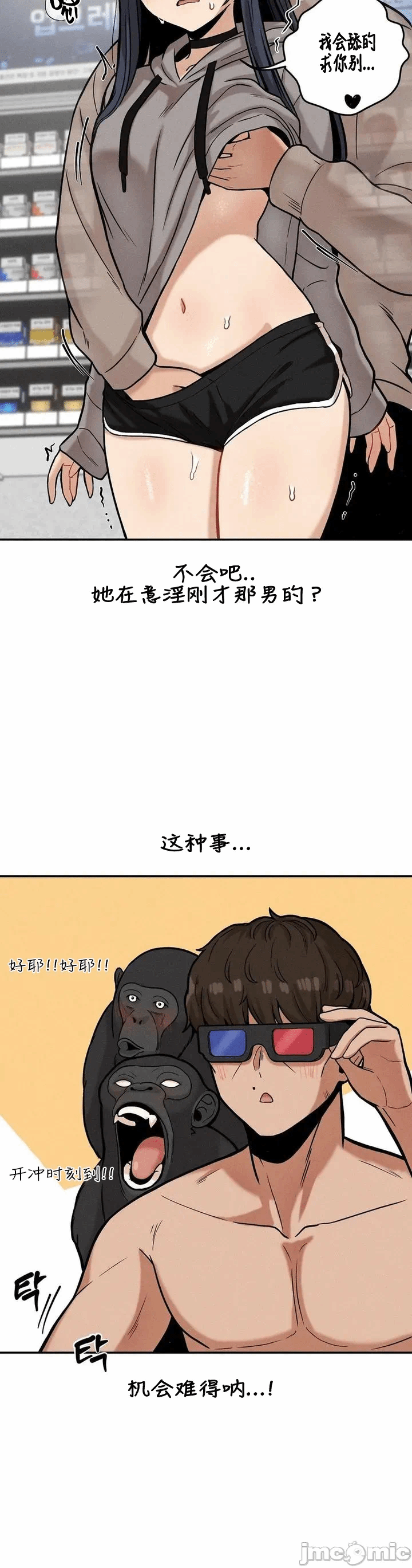 第19话 第 20 页