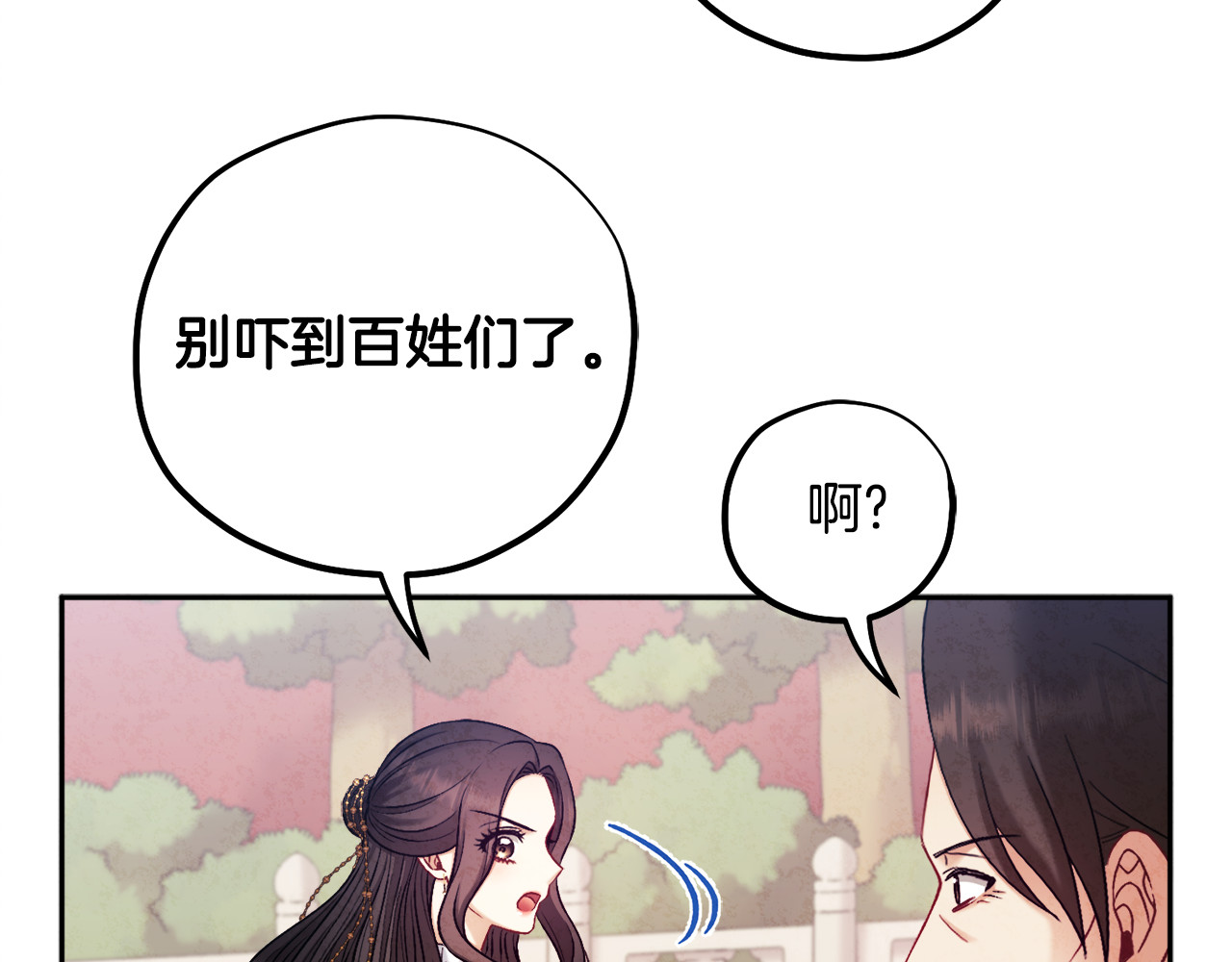第111话 你不能这么做 第 122 页