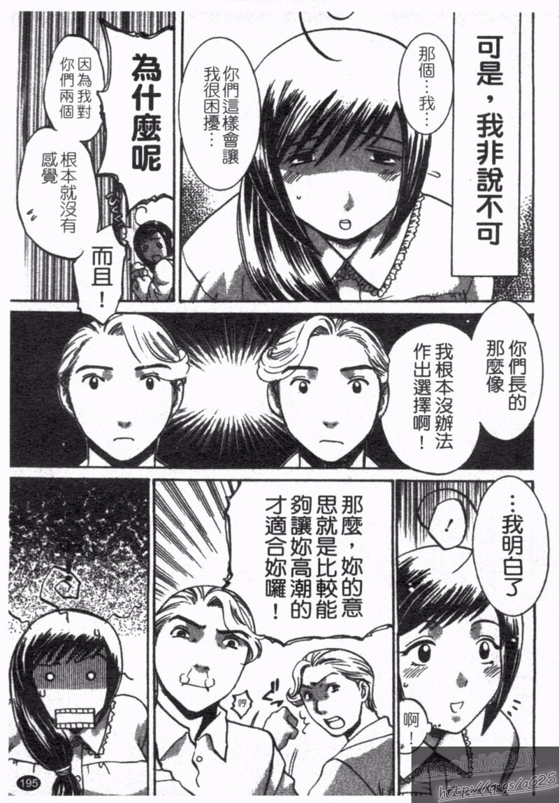 第1话 第 197 页