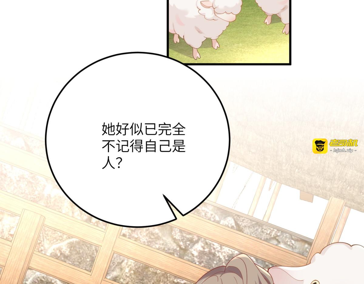 第14话 重逢之章 第 149 页