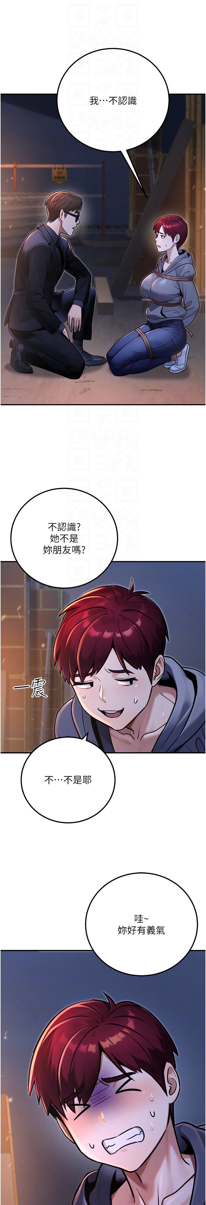 第32话 - 我必须靠这个赚钱 第 10 页
