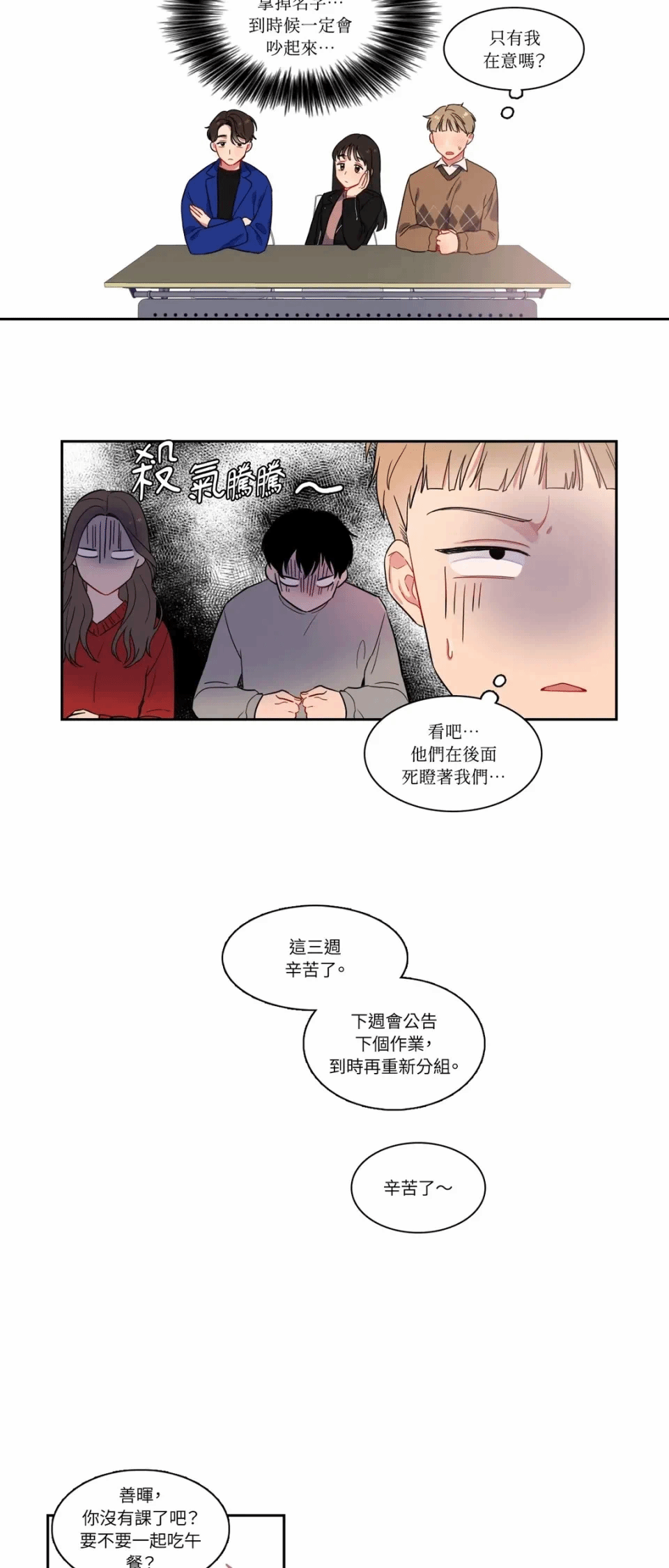 第2话第2话 第 18 页