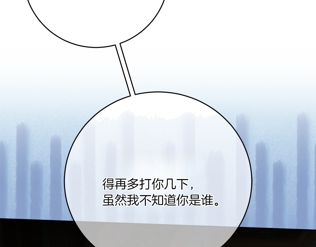 第142话 绑架 第 176 页