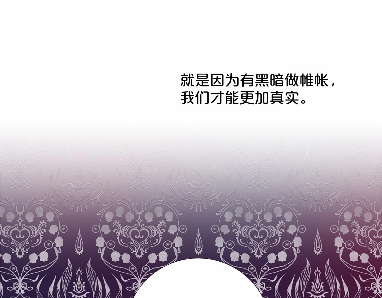 第50话 我是杀人魔 第 84 页