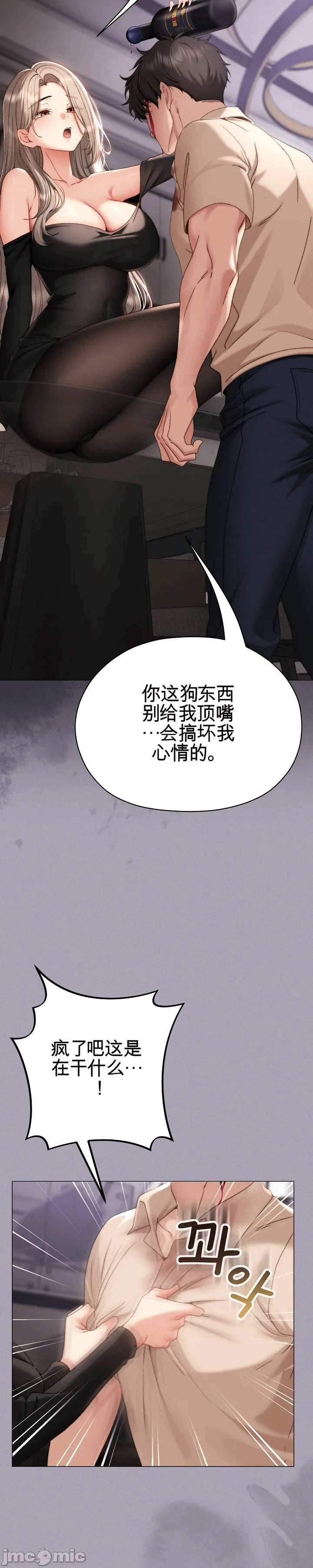 第18话 第 47 页