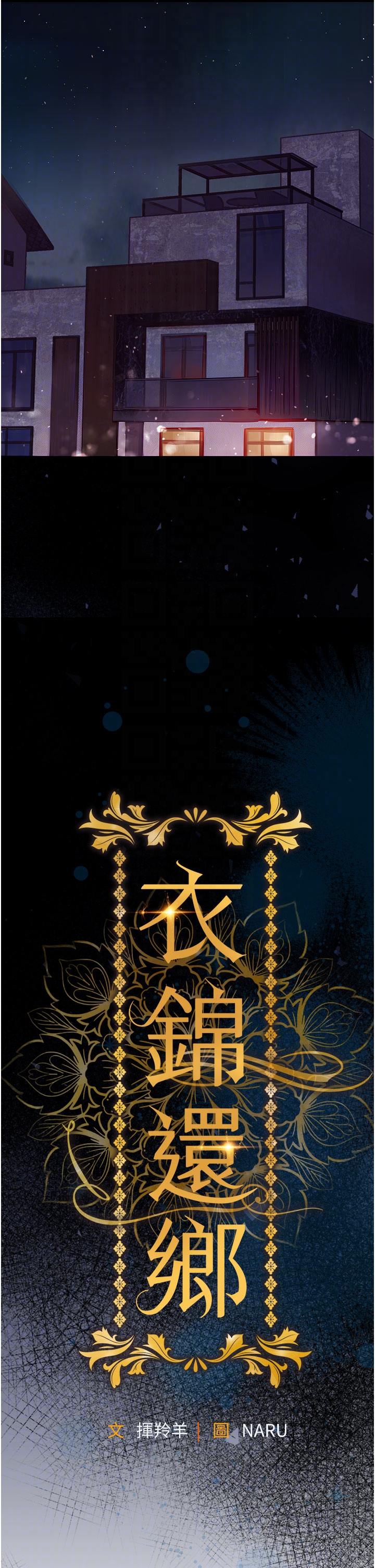 第4话 - 忍住不叫更淫荡了 第 18 页
