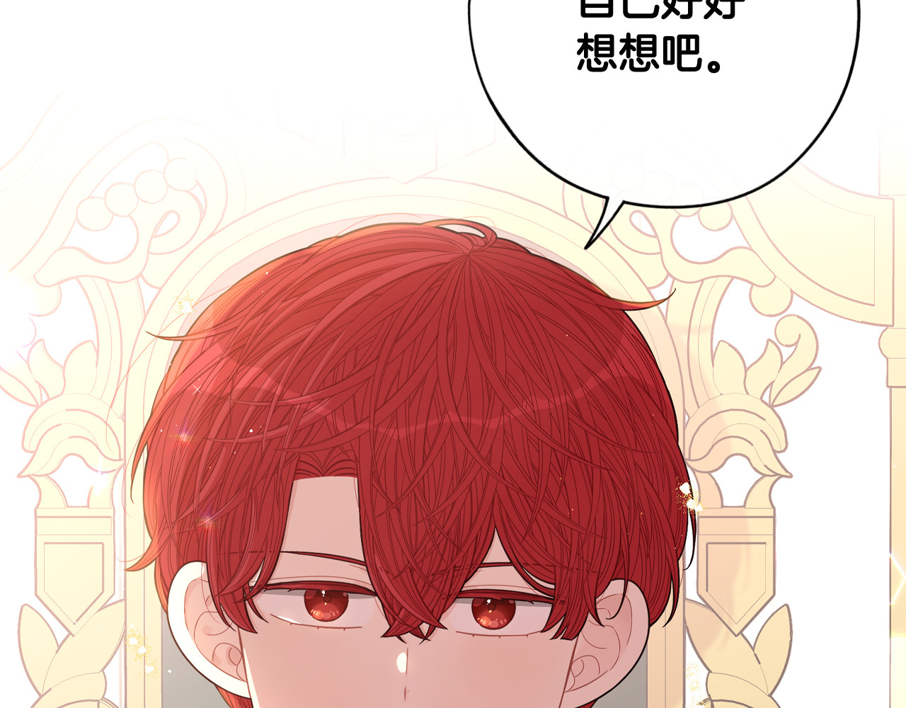第69话 审判开始 第 44 页
