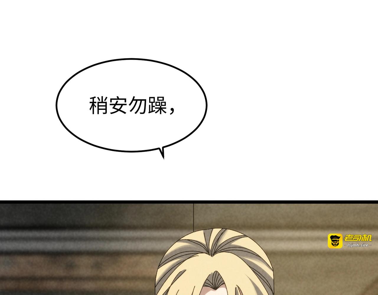 第36话 独自前往！ 第 149 页