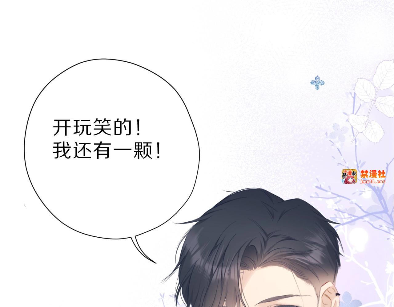 第40话 不甘心 第 17 页