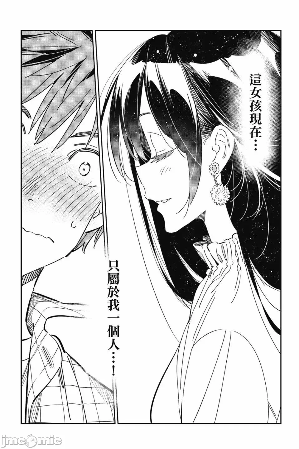 第84话 第 161 页