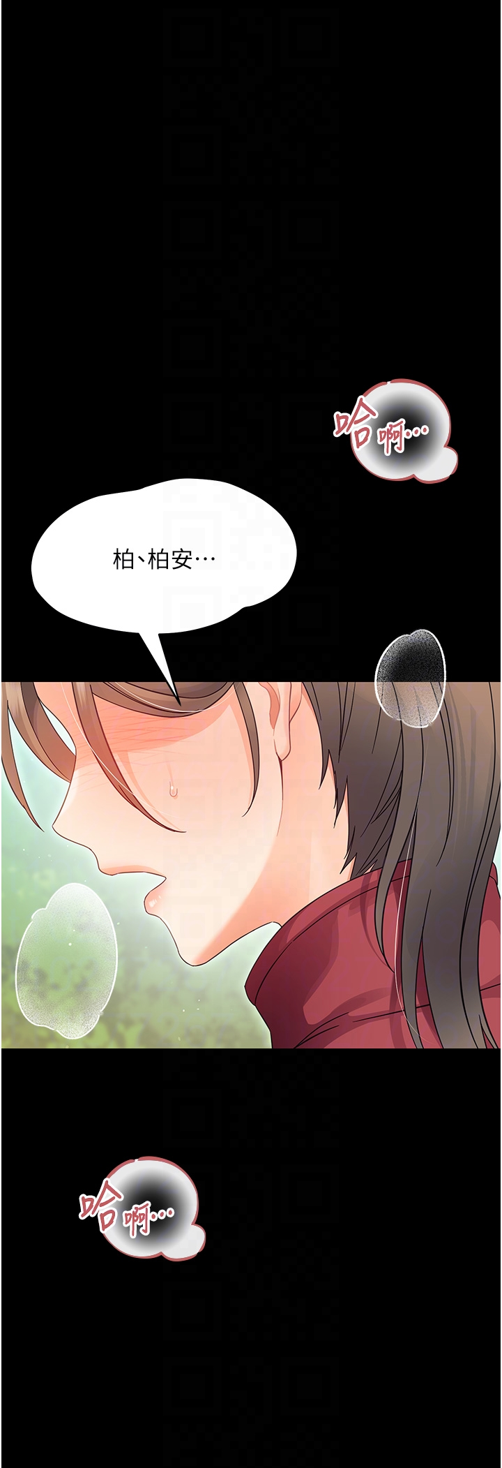 第16话 - 我对妳的一切瞭若指掌 第 14 页