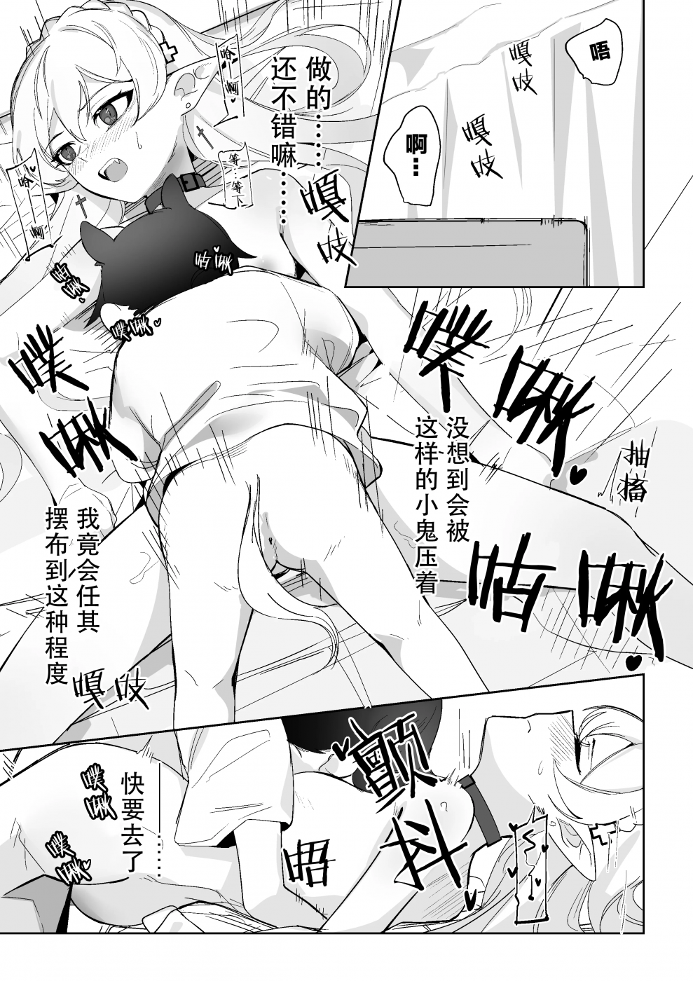 [onioni-aoi]ワルファリンが〇ョタのアレを治疗する话≪20P≫ ｜华法琳和库兰塔小男孩 第1话 - 14