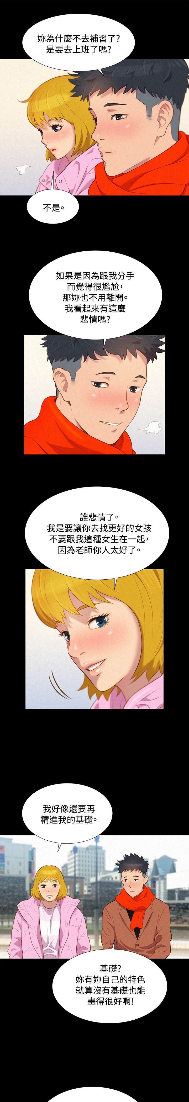 第43话 第 13 页