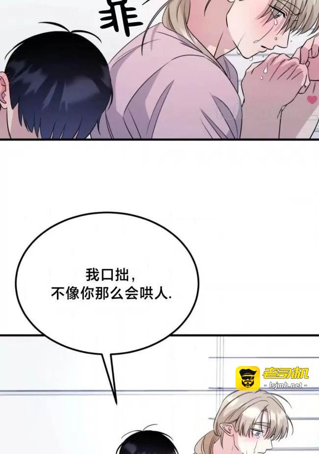 第24话 第 21 页