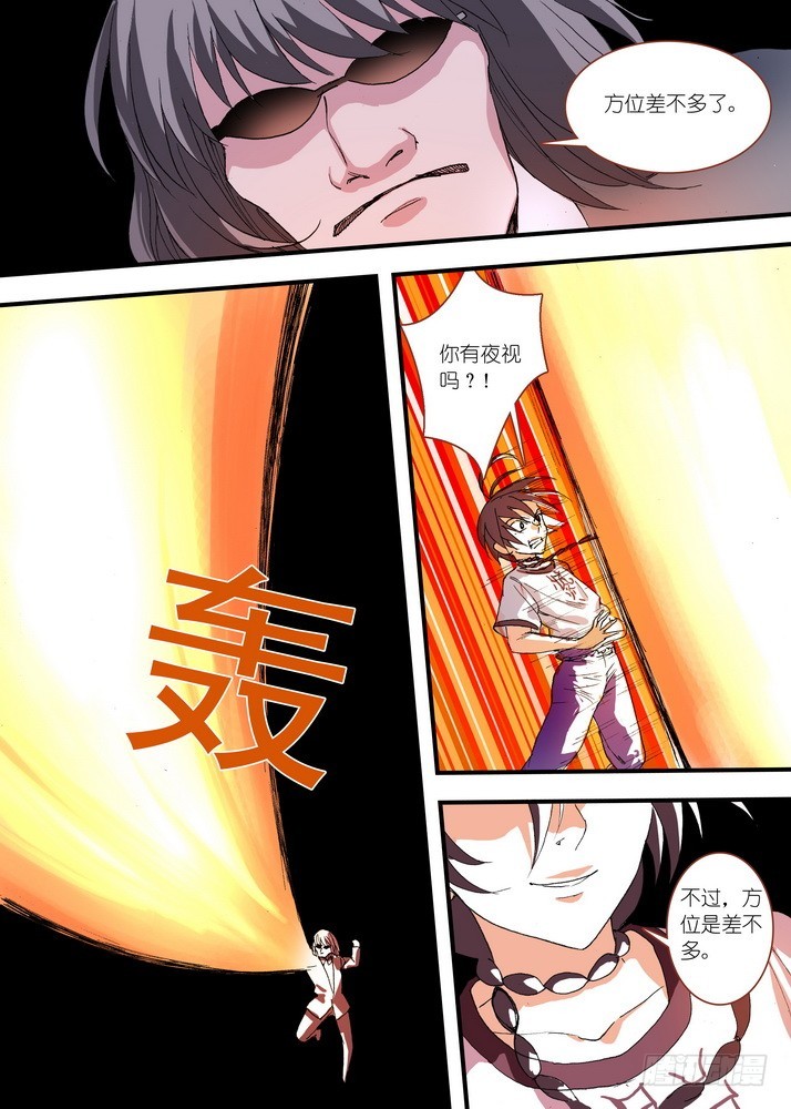 057·想要的是苏苏！（上） 第 12 页