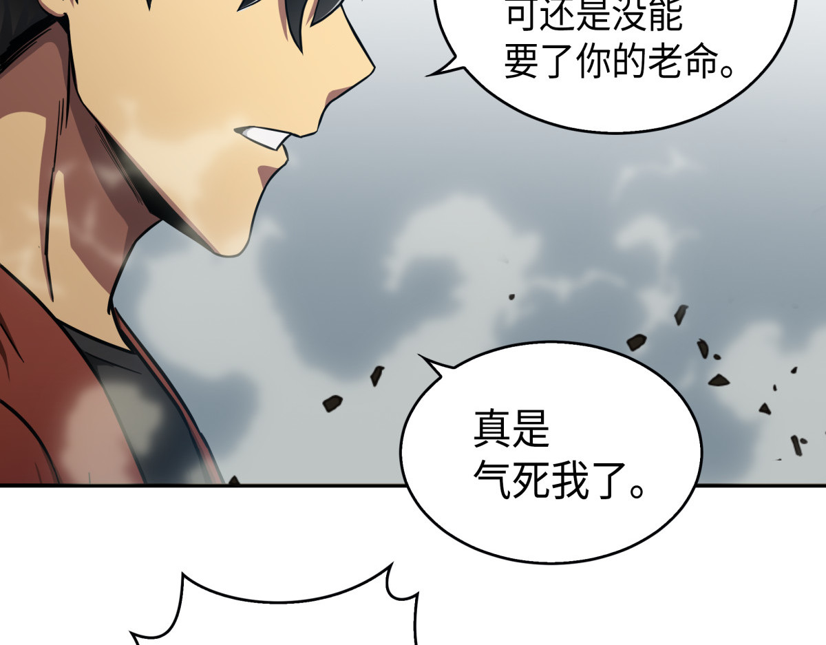 村正刀的损落 第 30 页